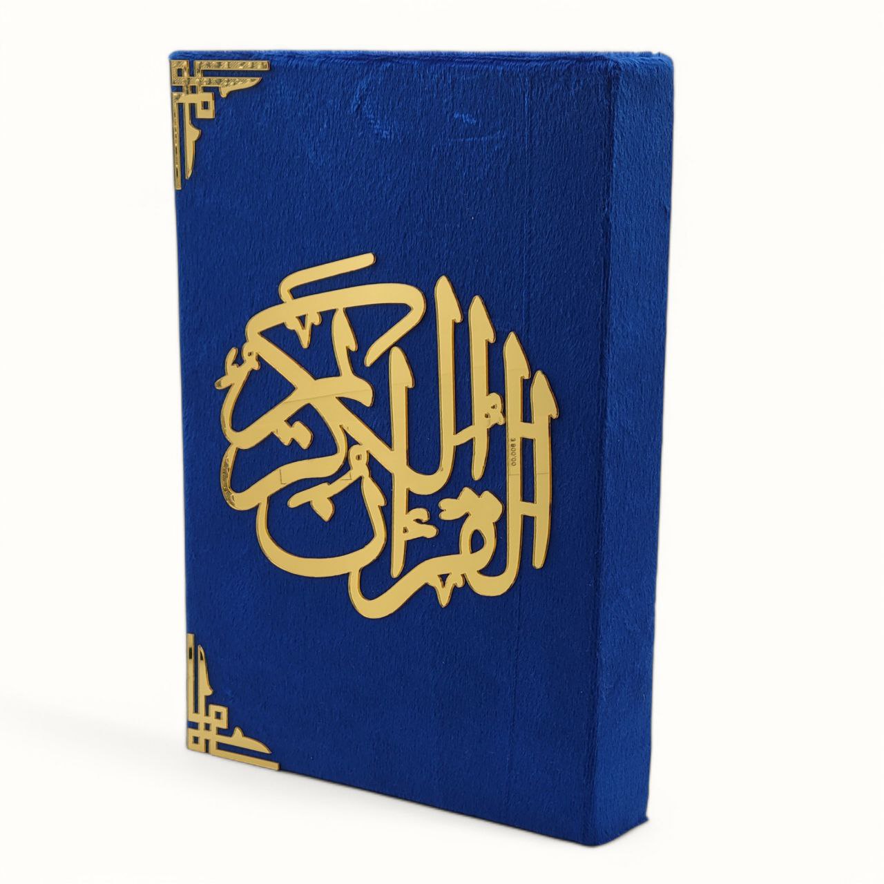 مصحف مغلف 14x20 برواية ورش مغلف بالقطيفة الجيدة مختلف الألوان موتيف pmma
